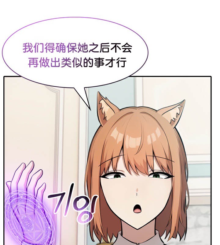 《被召喚到異世界，然後成為半龍騎士長》漫画 第46話