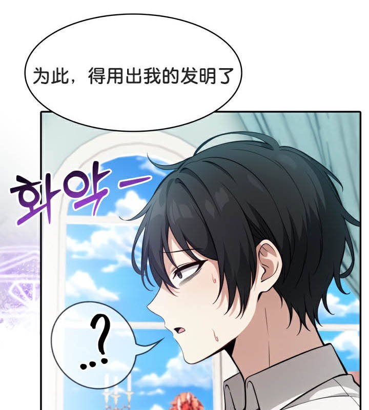 《被召喚到異世界，然後成為半龍騎士長》漫画 第46話