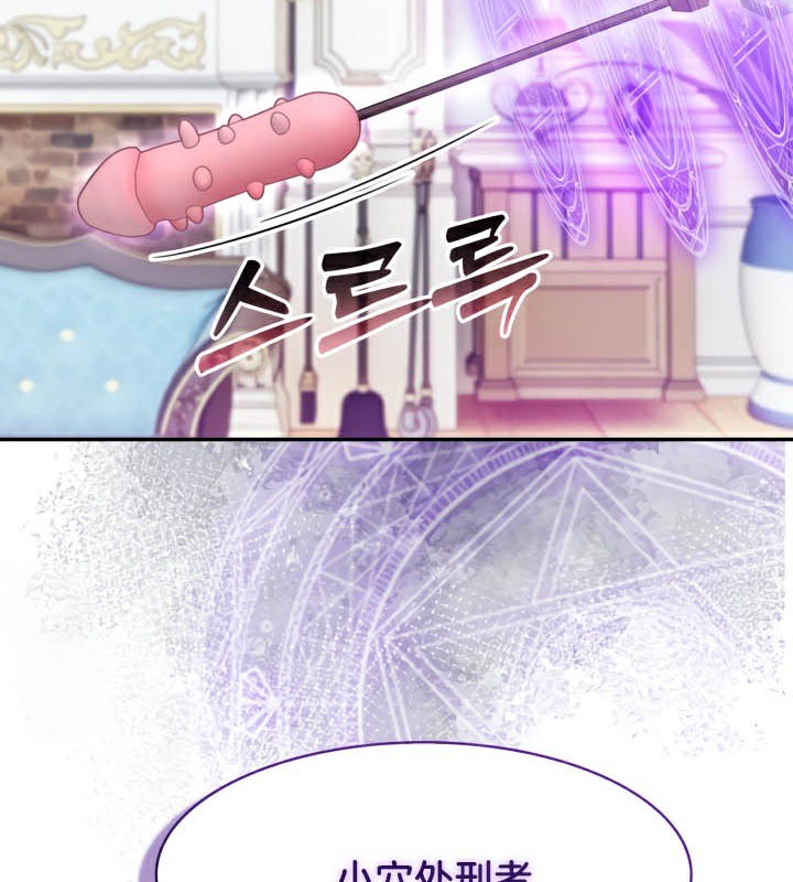 《被召喚到異世界，然後成為半龍騎士長》漫画 第46話