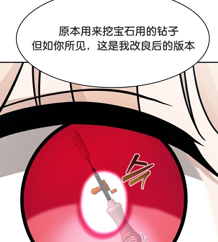 《被召喚到異世界，然後成為半龍騎士長》漫画 第46話