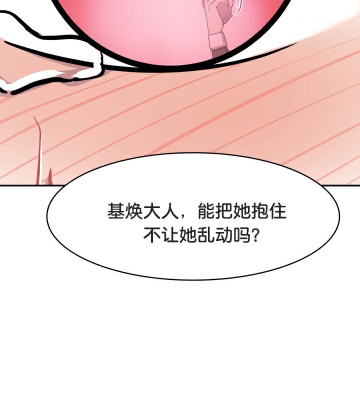 《被召喚到異世界，然後成為半龍騎士長》漫画 第46話