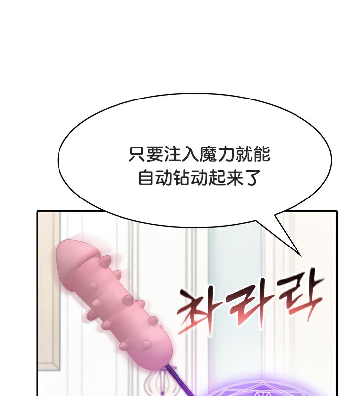 《被召喚到異世界，然後成為半龍騎士長》漫画 第46話