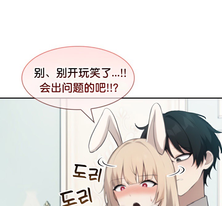 《被召喚到異世界，然後成為半龍騎士長》漫画 第46話
