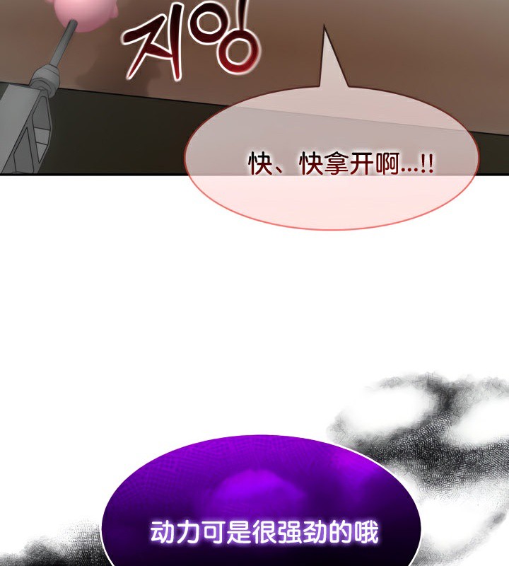 《被召喚到異世界，然後成為半龍騎士長》漫画 第46話