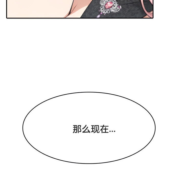 《被召喚到異世界，然後成為半龍騎士長》漫画 第46話
