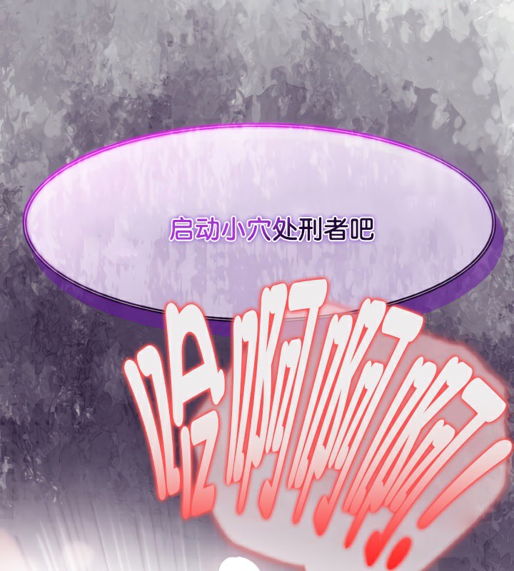 《被召喚到異世界，然後成為半龍騎士長》漫画 第46話