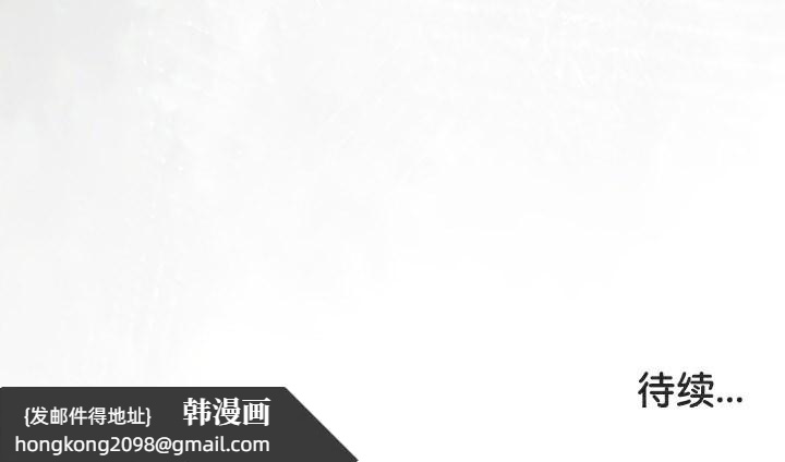 《被召喚到異世界，然後成為半龍騎士長》漫画 第46話