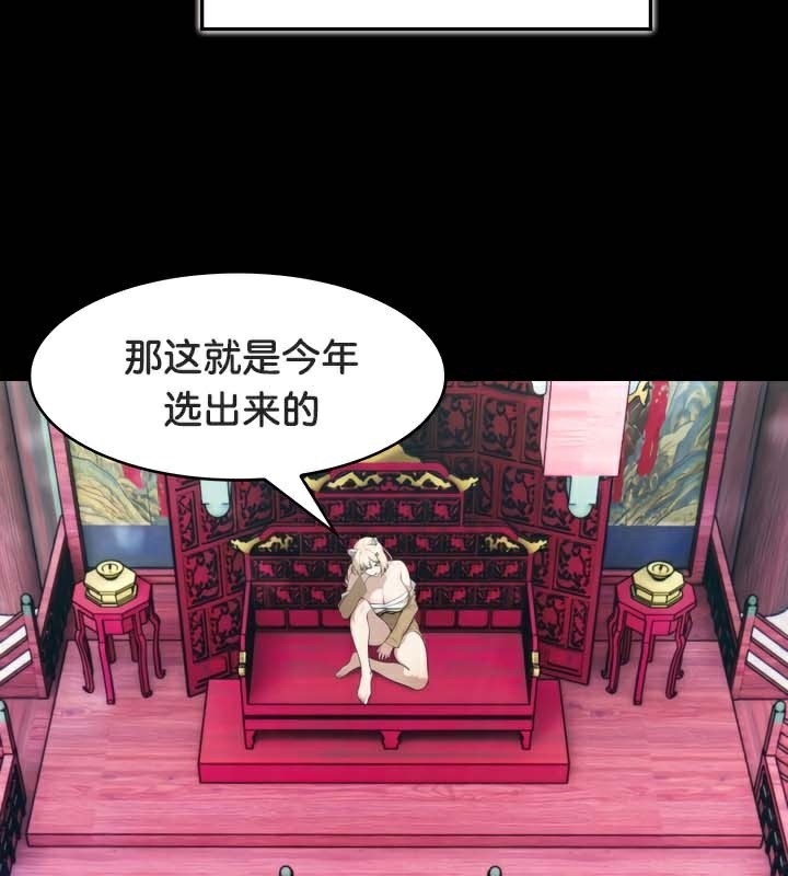 《被召喚到異世界，然後成為半龍騎士長》漫画 第47話