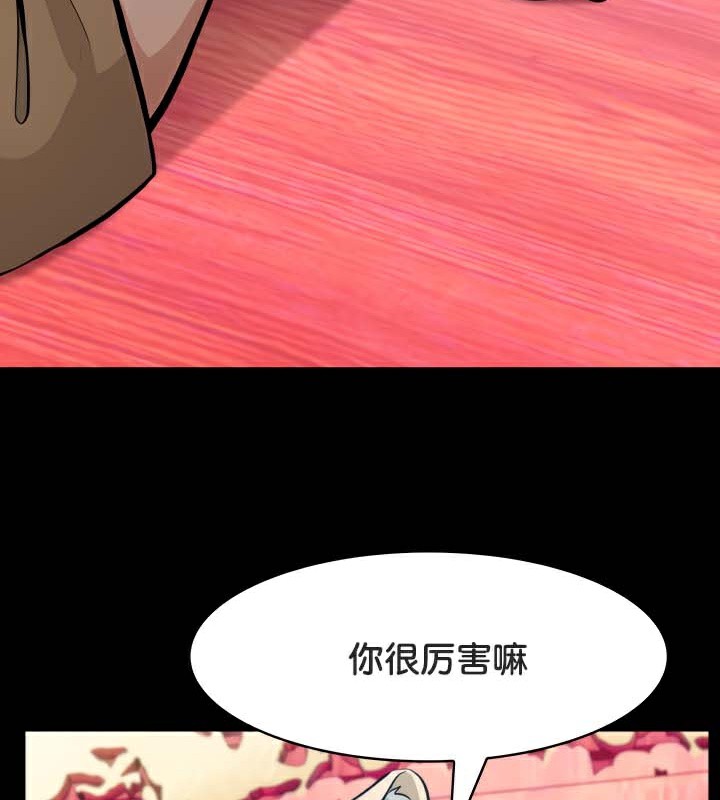 《被召喚到異世界，然後成為半龍騎士長》漫画 第47話