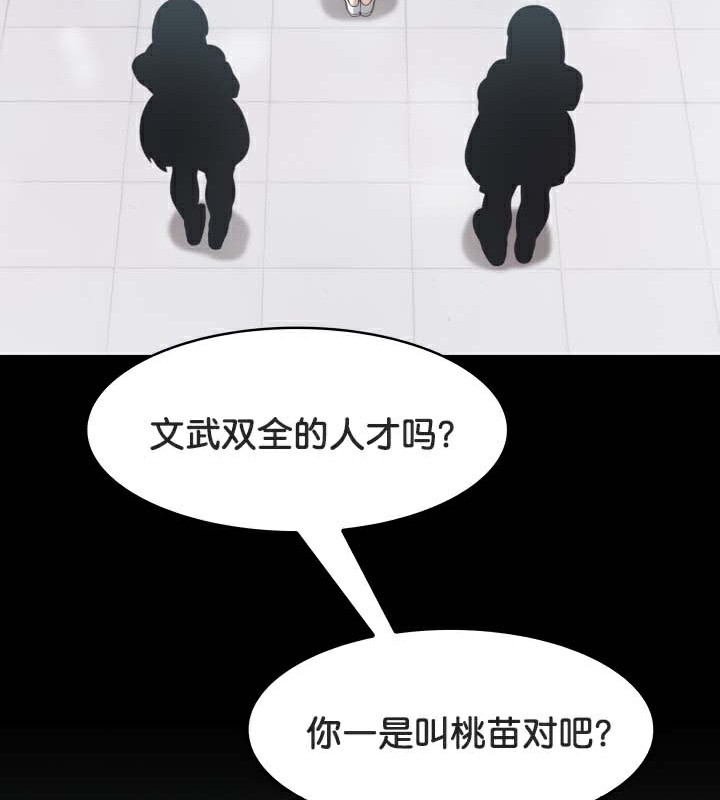 《被召喚到異世界，然後成為半龍騎士長》漫画 第47話