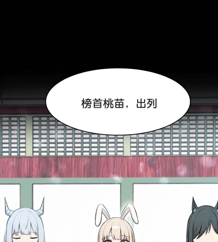 《被召喚到異世界，然後成為半龍騎士長》漫画 第47話