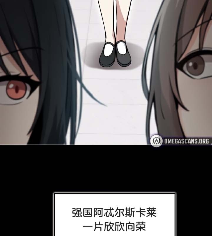 《被召喚到異世界，然後成為半龍騎士長》漫画 第47話