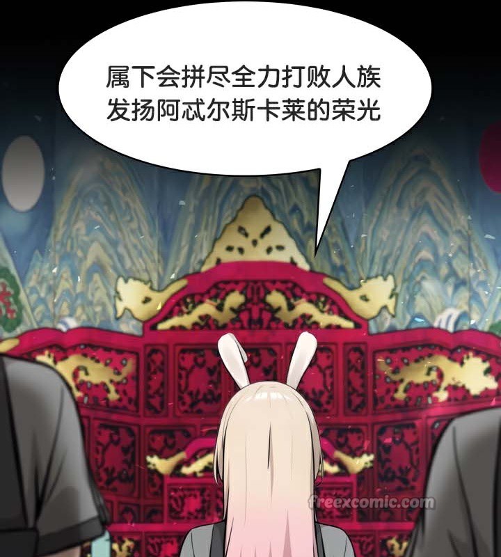 《被召喚到異世界，然後成為半龍騎士長》漫画 第47話