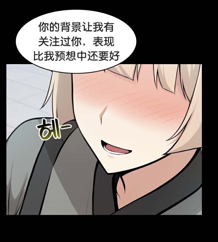 《被召喚到異世界，然後成為半龍騎士長》漫画 第47話