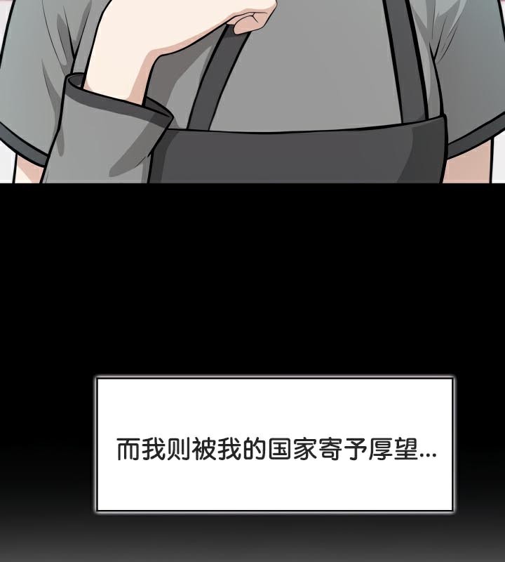 《被召喚到異世界，然後成為半龍騎士長》漫画 第47話