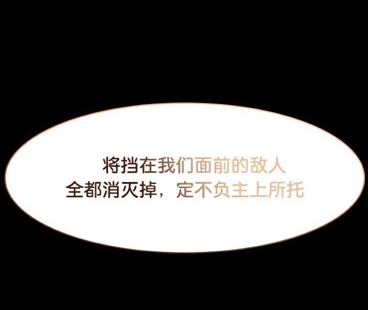 《被召喚到異世界，然後成為半龍騎士長》漫画 第47話