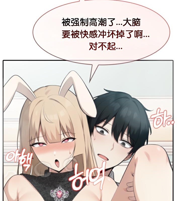 《被召喚到異世界，然後成為半龍騎士長》漫画 第47話