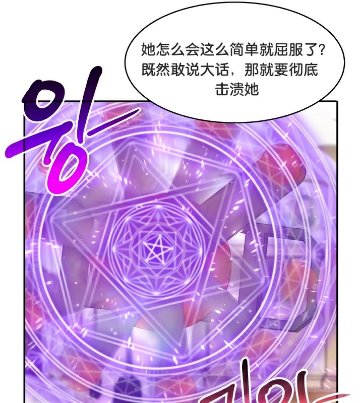 《被召喚到異世界，然後成為半龍騎士長》漫画 第47話