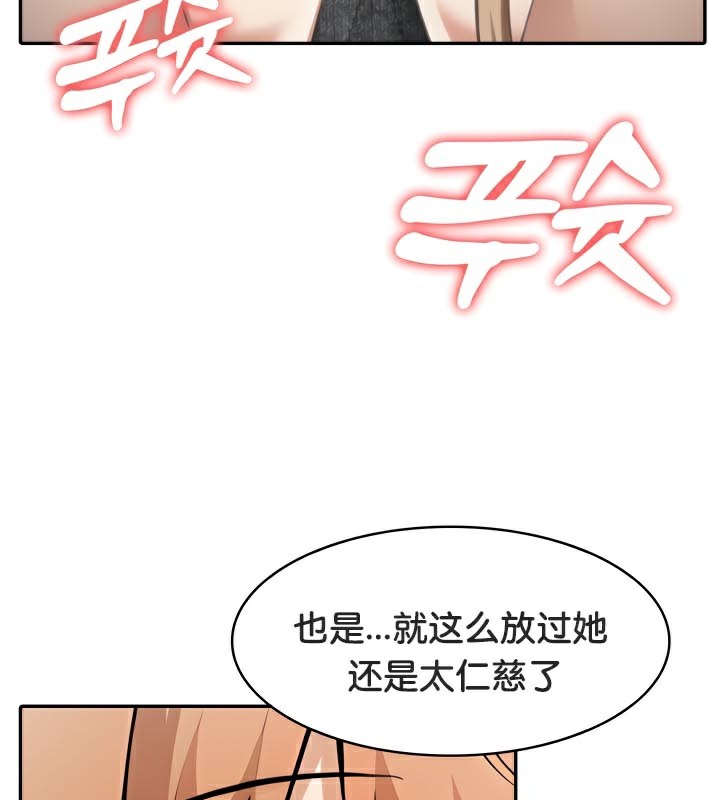 《被召喚到異世界，然後成為半龍騎士長》漫画 第47話