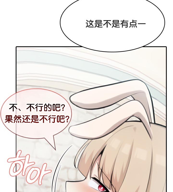 《被召喚到異世界，然後成為半龍騎士長》漫画 第47話