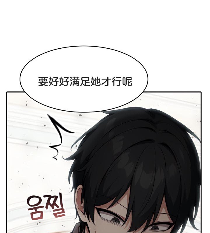 《被召喚到異世界，然後成為半龍騎士長》漫画 第47話