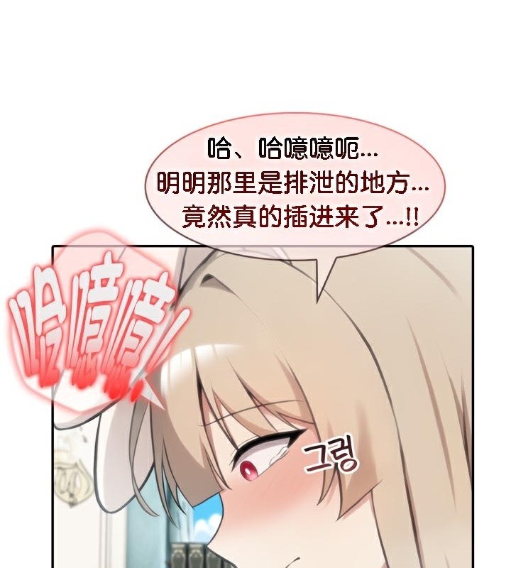 《被召喚到異世界，然後成為半龍騎士長》漫画 第47話