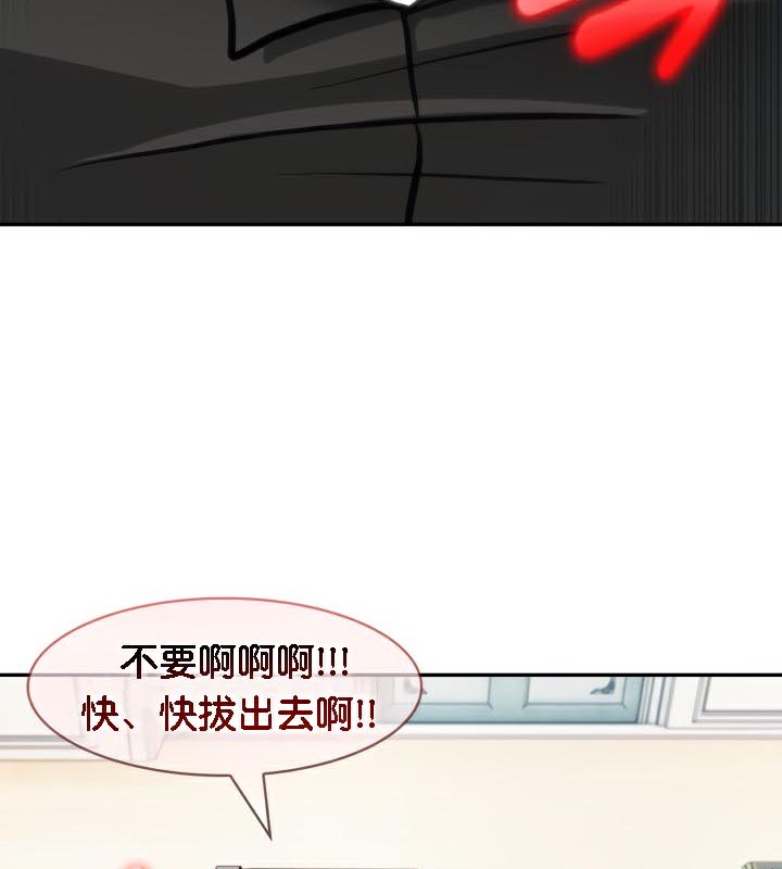 《被召喚到異世界，然後成為半龍騎士長》漫画 第47話