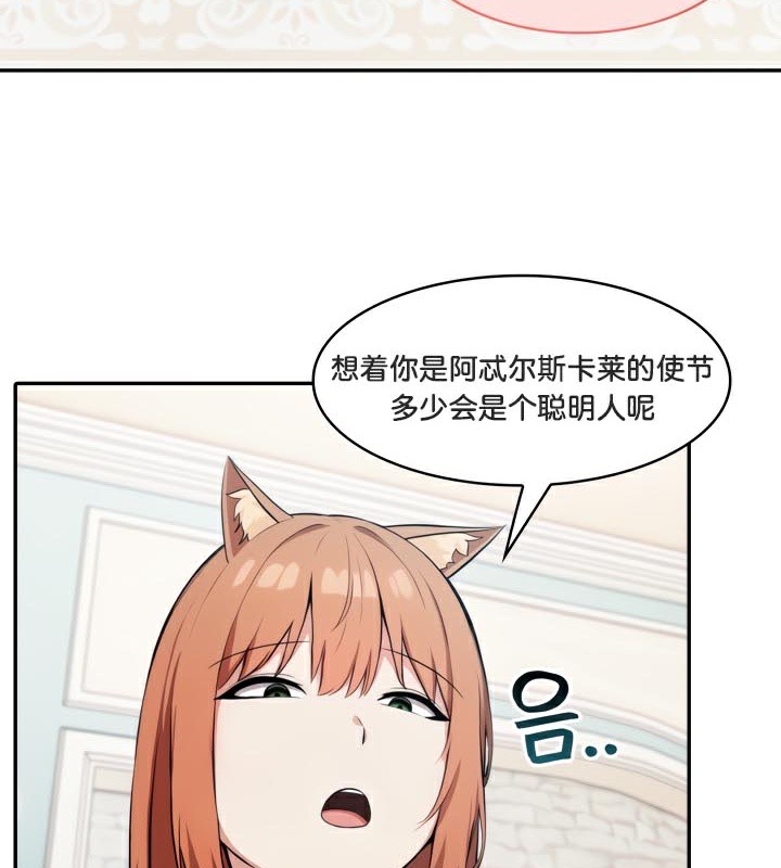 《被召喚到異世界，然後成為半龍騎士長》漫画 第47話