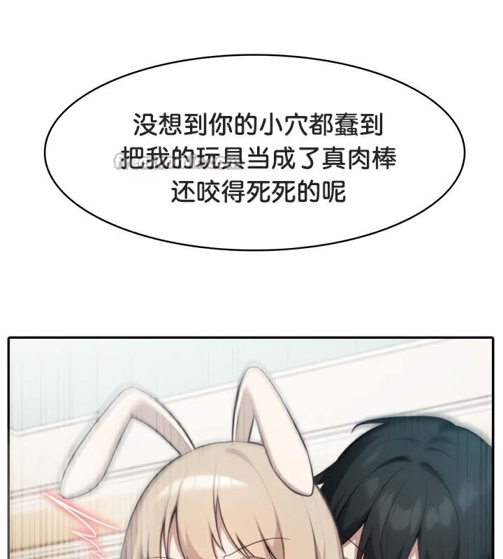 《被召喚到異世界，然後成為半龍騎士長》漫画 第47話
