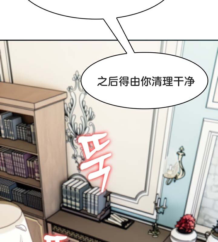 《被召喚到異世界，然後成為半龍騎士長》漫画 第47話
