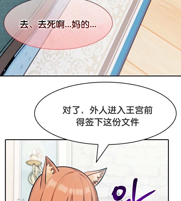 《被召喚到異世界，然後成為半龍騎士長》漫画 第47話