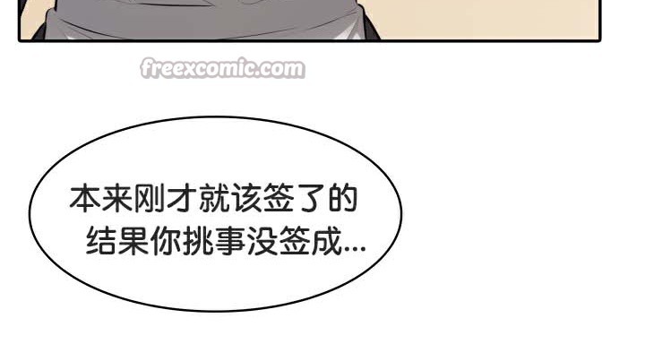 《被召喚到異世界，然後成為半龍騎士長》漫画 第47話