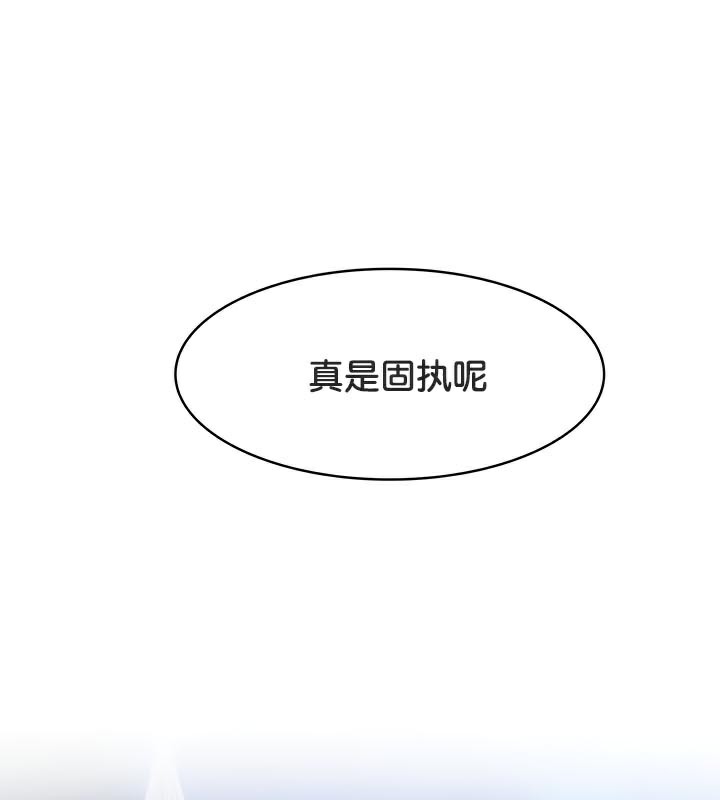 《被召喚到異世界，然後成為半龍騎士長》漫画 第47話