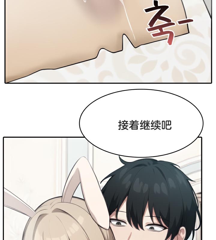 《被召喚到異世界，然後成為半龍騎士長》漫画 第47話