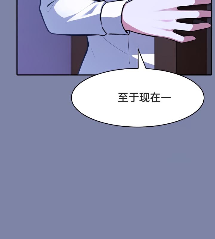《被召喚到異世界，然後成為半龍騎士長》漫画 第47話