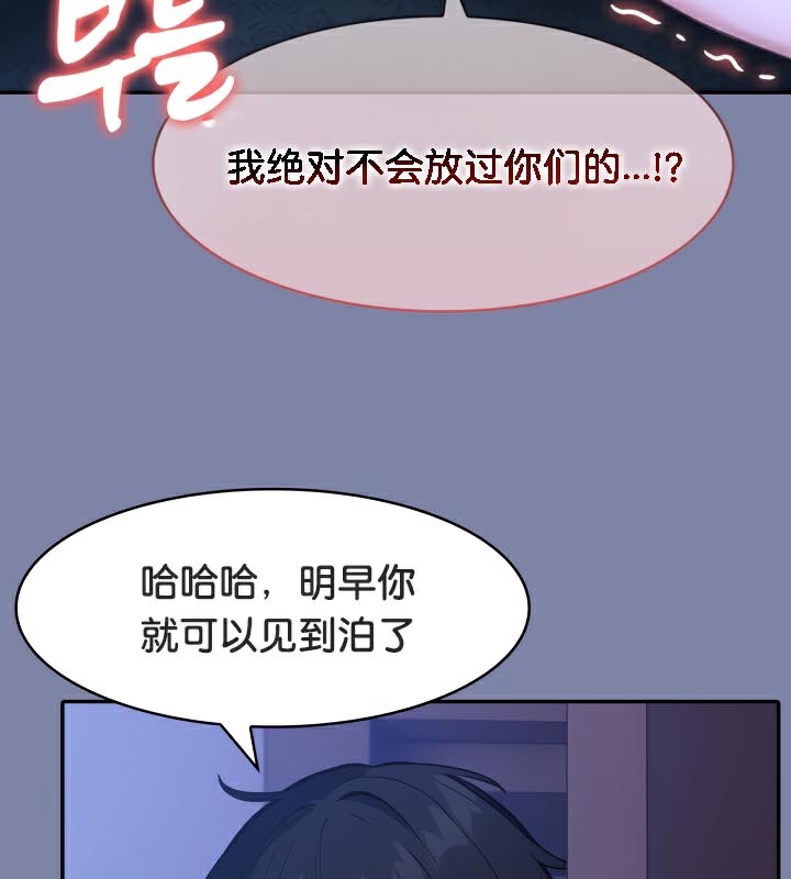 《被召喚到異世界，然後成為半龍騎士長》漫画 第47話