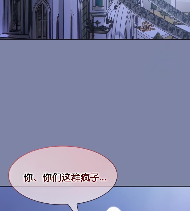 《被召喚到異世界，然後成為半龍騎士長》漫画 第47話