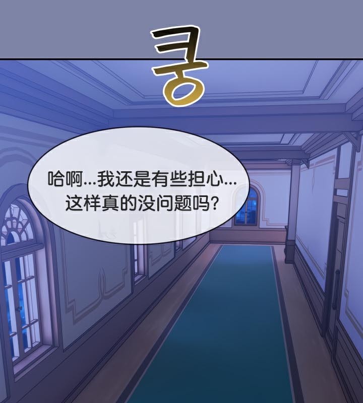《被召喚到異世界，然後成為半龍騎士長》漫画 第47話