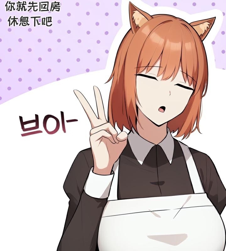 《被召喚到異世界，然後成為半龍騎士長》漫画 第47話