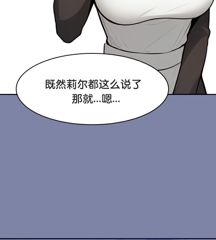 《被召喚到異世界，然後成為半龍騎士長》漫画 第47話