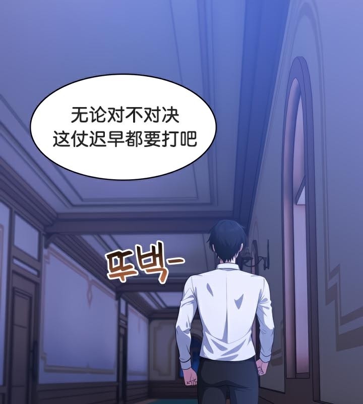 《被召喚到異世界，然後成為半龍騎士長》漫画 第47話