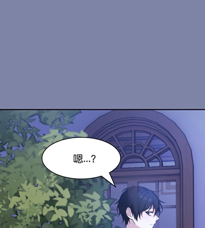 《被召喚到異世界，然後成為半龍騎士長》漫画 第47話