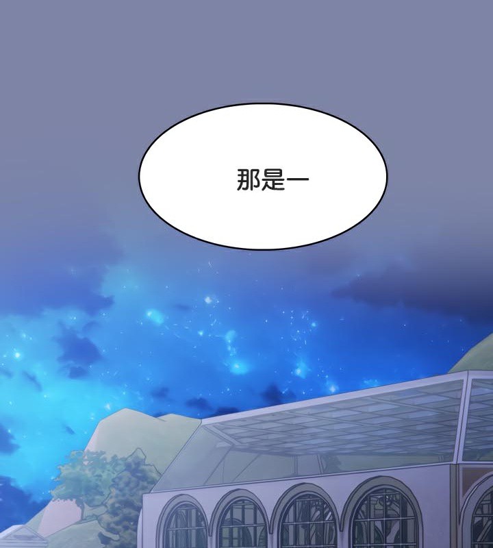 《被召喚到異世界，然後成為半龍騎士長》漫画 第47話