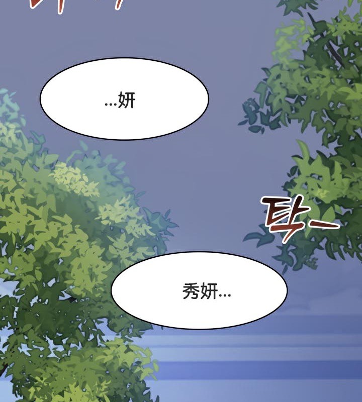 《被召喚到異世界，然後成為半龍騎士長》漫画 第47話
