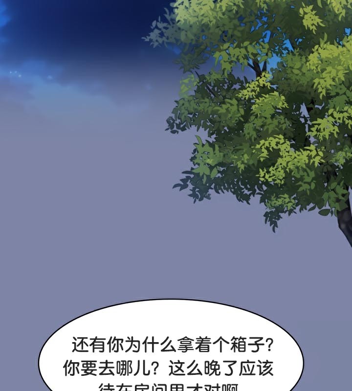 《被召喚到異世界，然後成為半龍騎士長》漫画 第47話