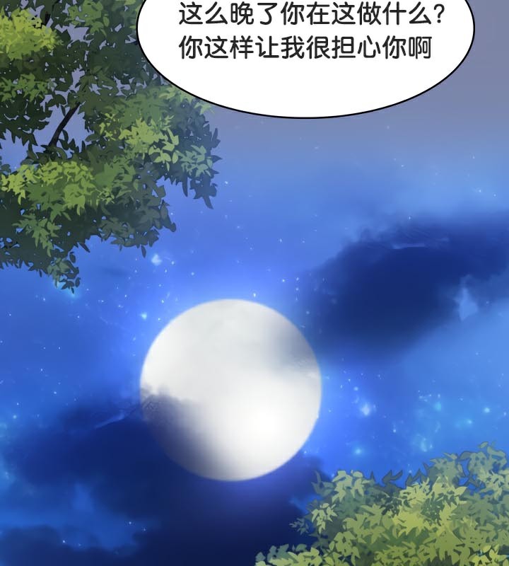 《被召喚到異世界，然後成為半龍騎士長》漫画 第47話