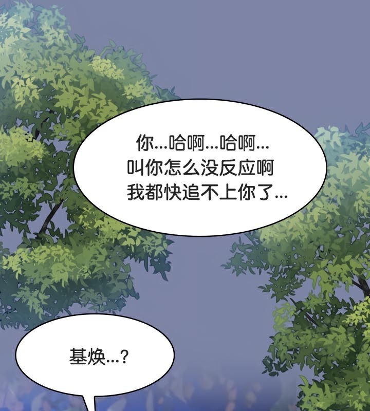 《被召喚到異世界，然後成為半龍騎士長》漫画 第47話