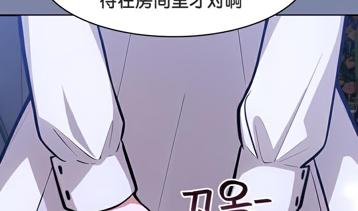 《被召喚到異世界，然後成為半龍騎士長》漫画 第47話