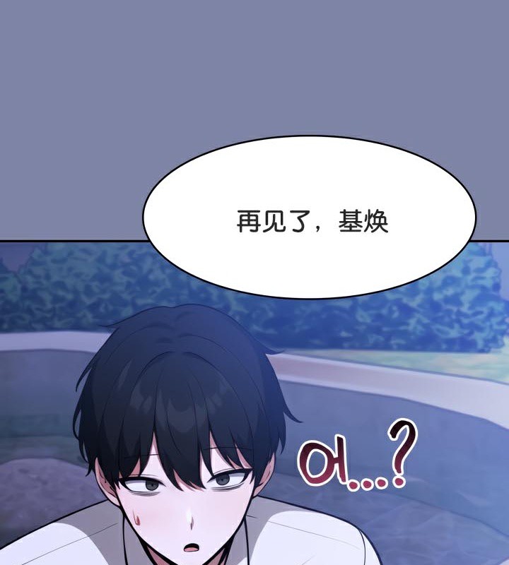 《被召喚到異世界，然後成為半龍騎士長》漫画 第47話