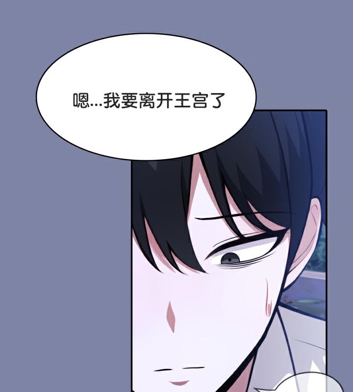 《被召喚到異世界，然後成為半龍騎士長》漫画 第47話